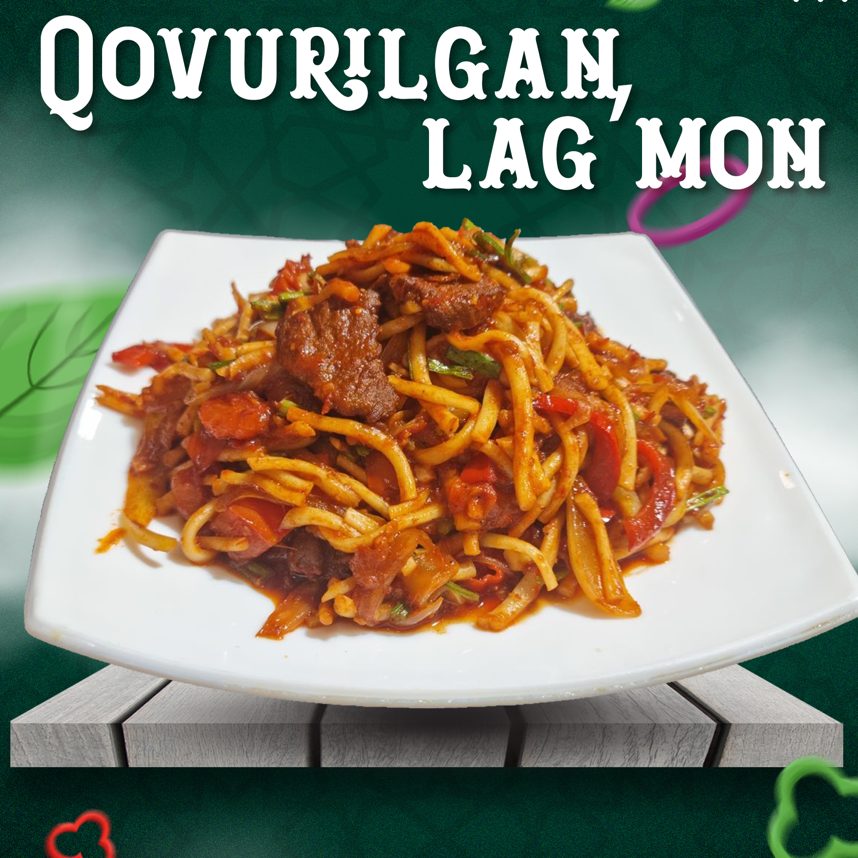 Qovurma lag'mon