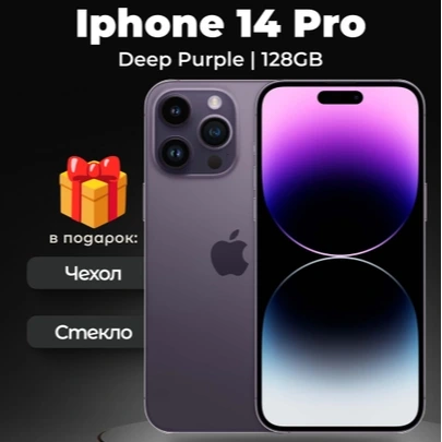 iPhone 14 pro