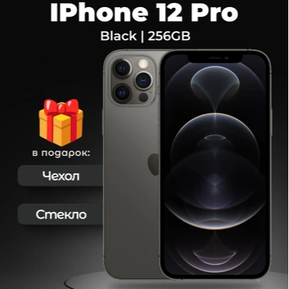 iPhone 12 pro