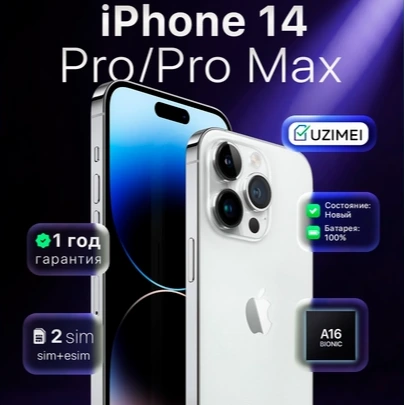 iPhone 14 pro max