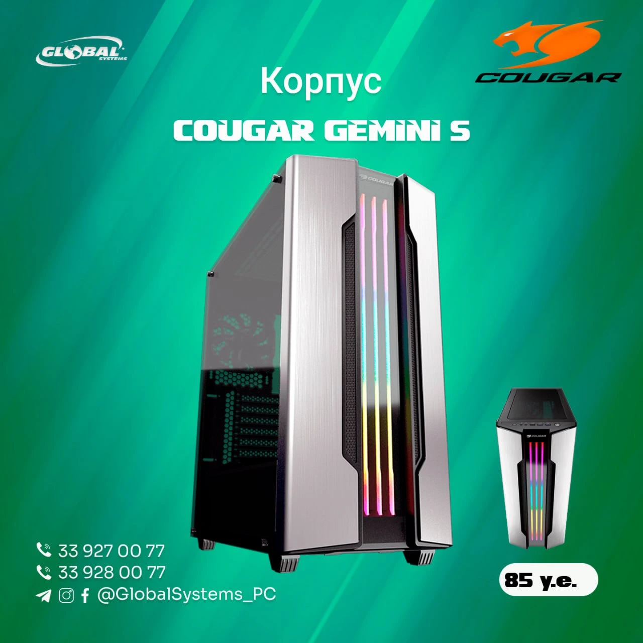 COUGAR Gemini S - Silver Kompyuter case